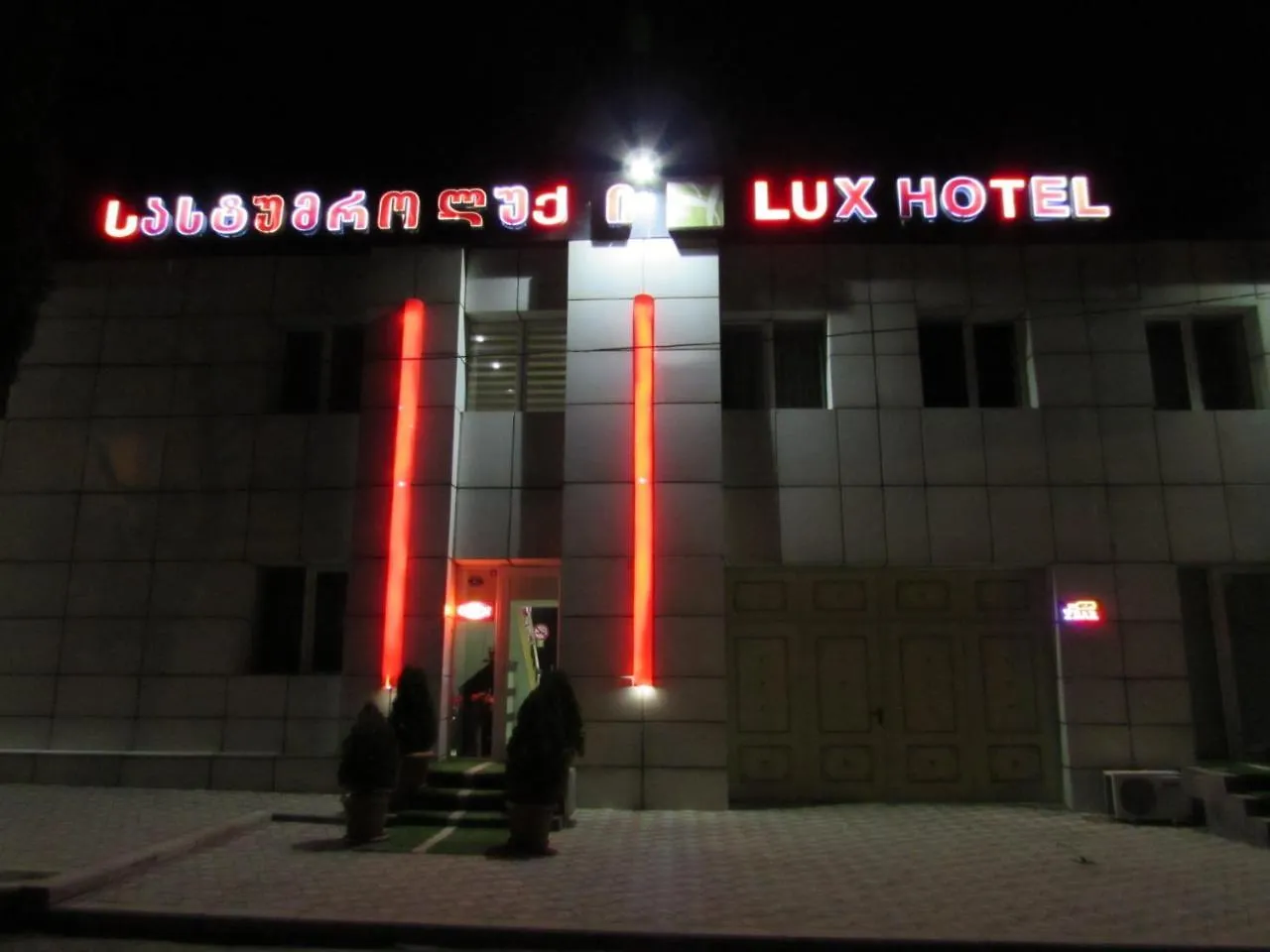 טביליסי Hotel Lux